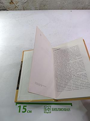 Время и совесть: Из рабочих тетрадей
