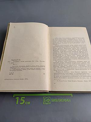 Сказание о моем ровесникe