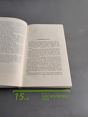 Ги де Мопассан. Полное собрание сочинений в двенадцати томах. Том 4
