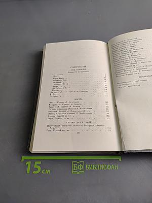 Ги де Мопассан. Полное собрание сочинений в двенадцати томах. Том 4