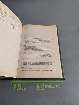 Основы маркетинга