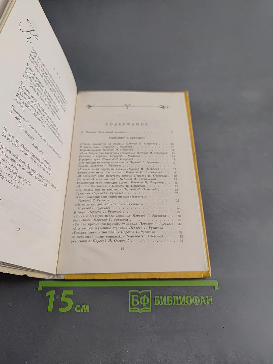 Будьте счастливы