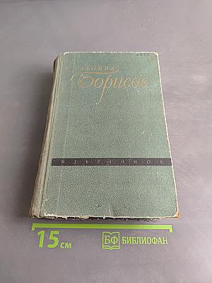 Избранное