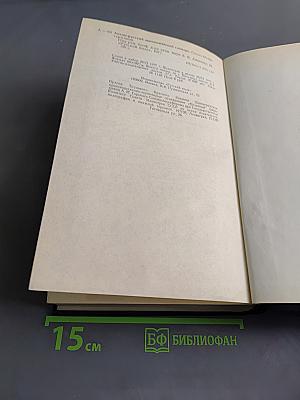 Англо-русский экономический словарь