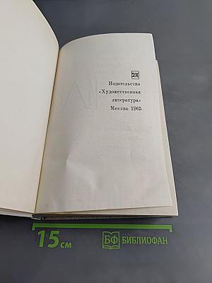 И. Эренбург. Том шестой