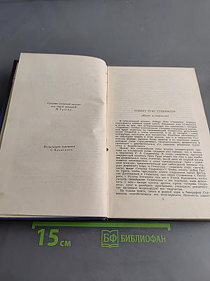 Собрание сочинений в пяти томах. Том 1