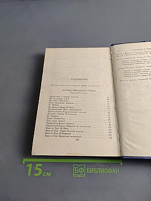 Собрание сочинений в пяти томах. Том 1