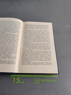 Собрание сочинений в пяти томах. Том 1