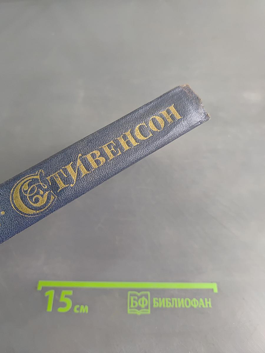 Собрание сочинений в пяти томах. Том 1