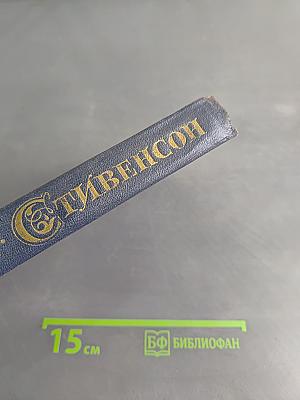 Собрание сочинений в пяти томах. Том 1