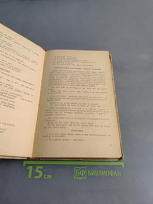 Грамматика английского языка для средней школы