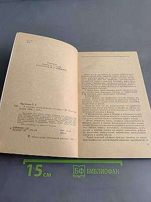 В помощь начинающему столяру