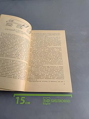 В помощь начинающему столяру