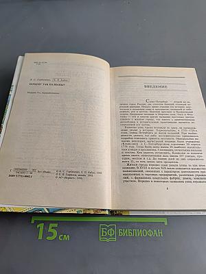 Почему так названы?
