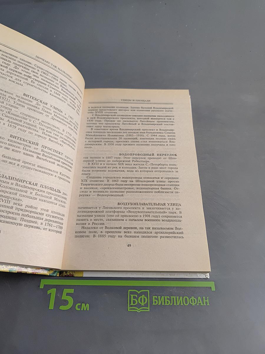 Почему так названы?