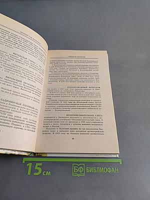 Почему так названы?