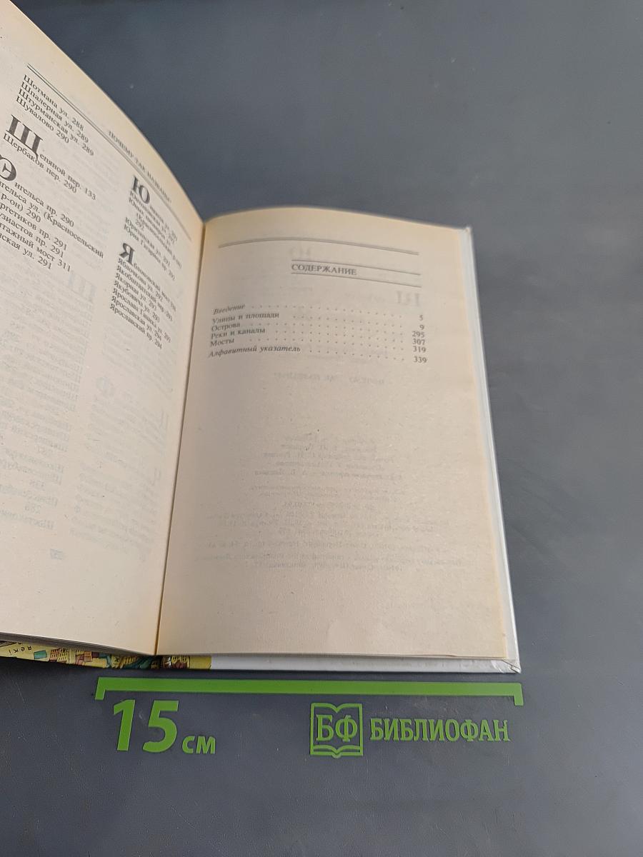 Почему так названы?