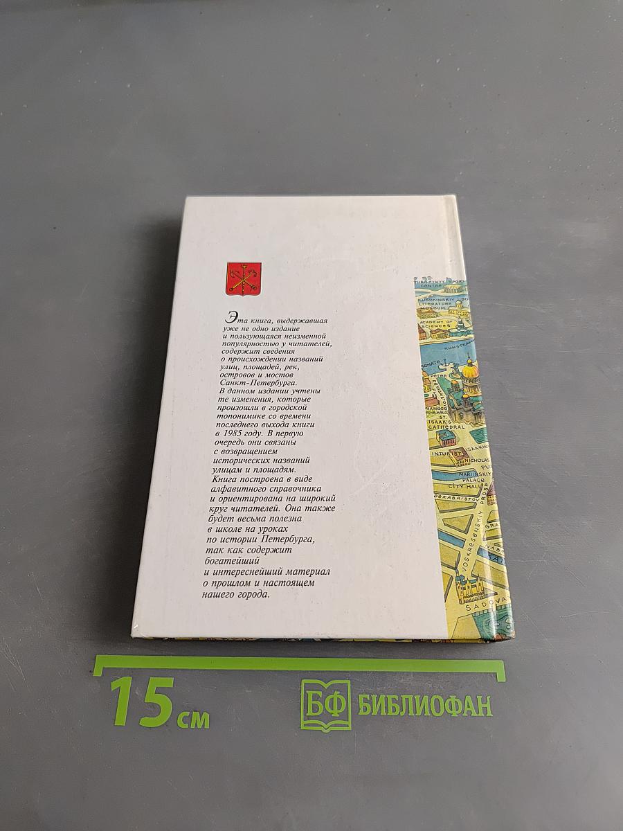 Почему так названы?