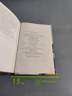 Индоевропейцы Евразии и славяне