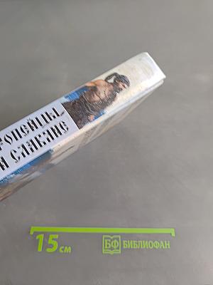 Индоевропейцы Евразии и славяне