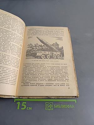 Учебное пособие по начальной военной подготовке