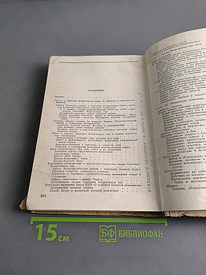 Учебное пособие по начальной военной подготовке