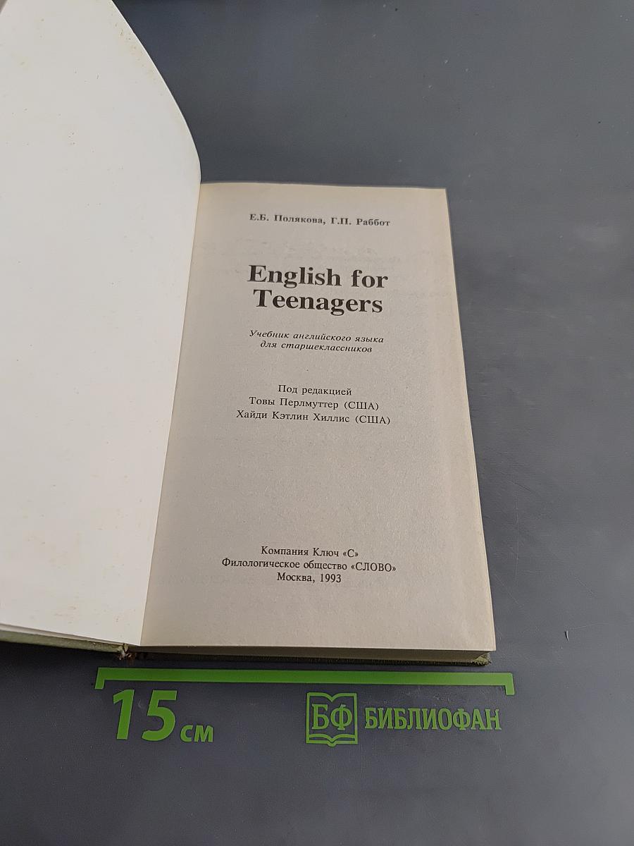English for Teenagers
