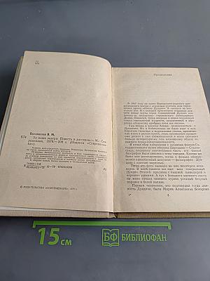 За ваше завтра