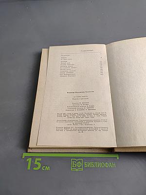 За ваше завтра