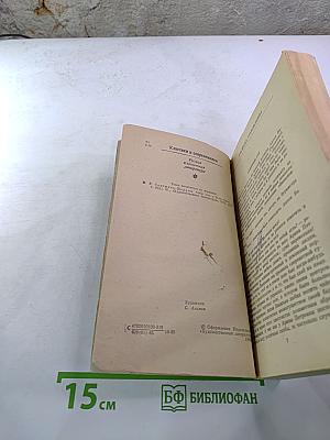 Господа Головлевы. Сказки