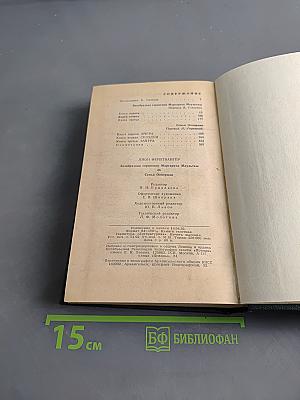 Безобразная герцогиня. Семья Опперман