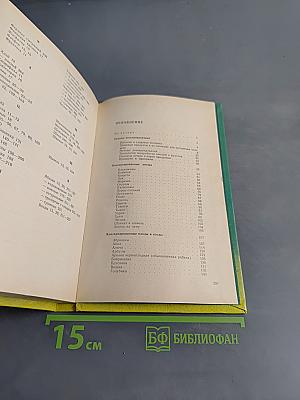 Переработка и хранение пищевых продуктов