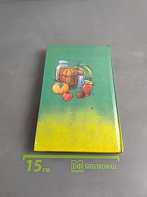 Переработка и хранение пищевых продуктов