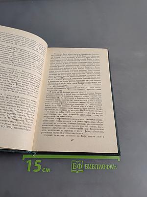 Подмосковье: Музеи, мемориалы, памятники