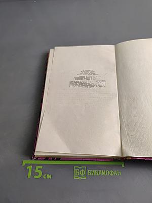 Шарманка