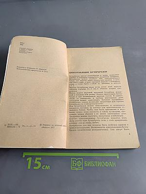 Бутерброды