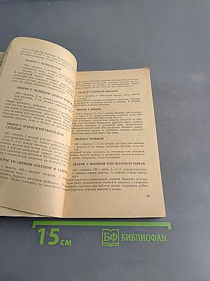 Бутерброды