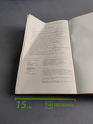 Классики физической науки (с древнейших времен до начала XX в.)