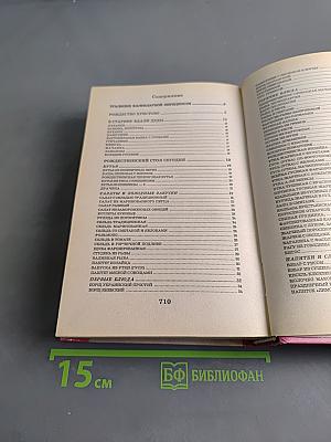 Обрядовая кулинария