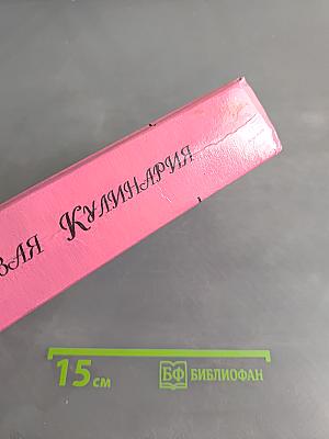Обрядовая кулинария