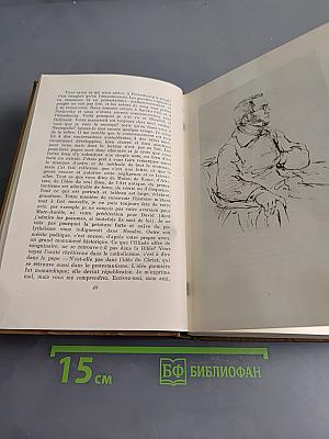 Собрание сочинений. Том десятый. Письма 1831-1837