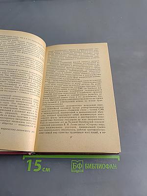 Социалистическая экономическая интеграция