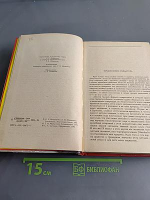 Лечение целебными силами природы