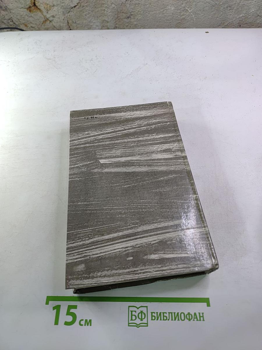 Железная пята. Время-не-ждет