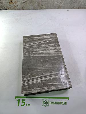 Железная пята. Время-не-ждет