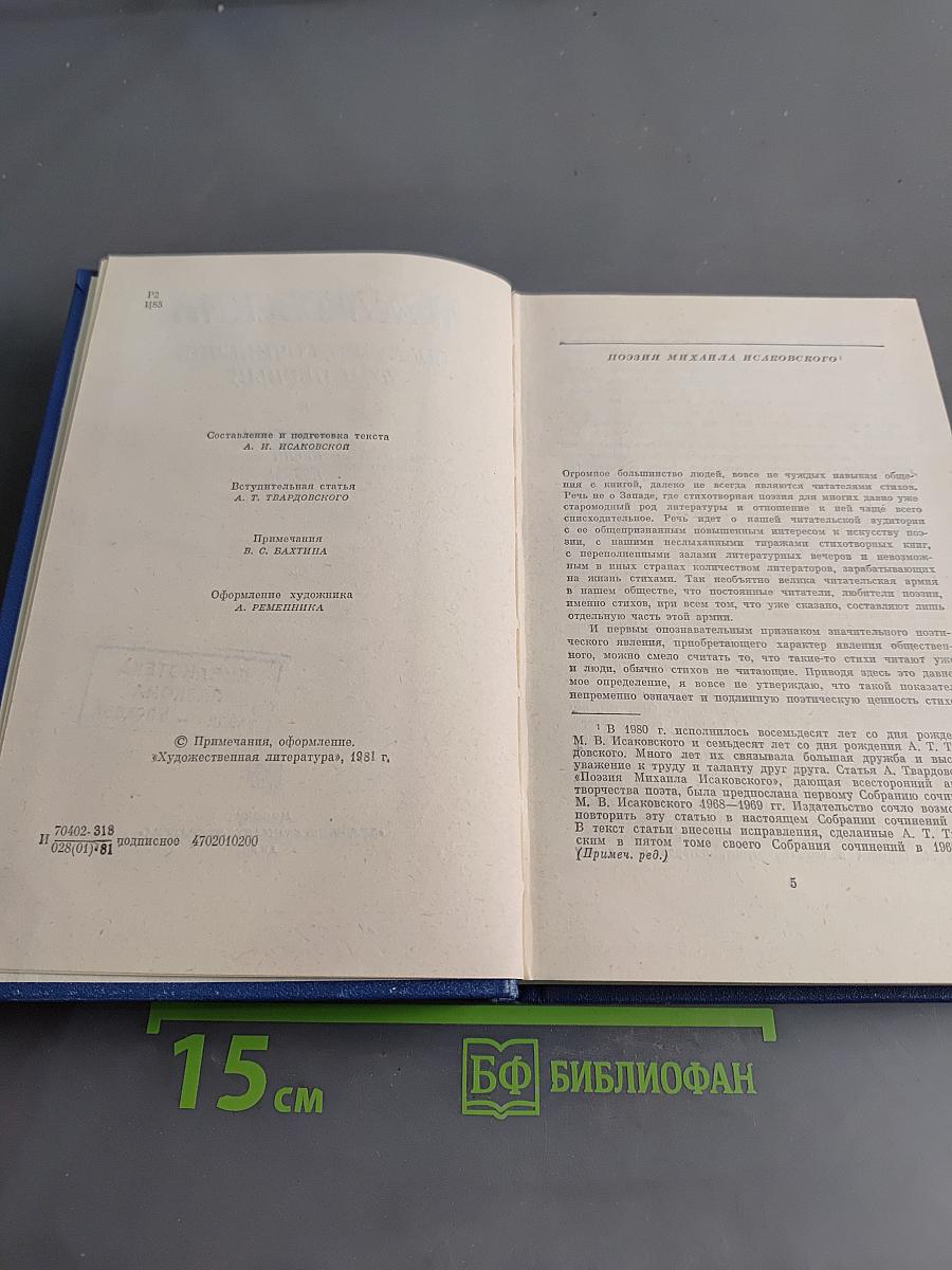 Собрание сочинений. Том первый