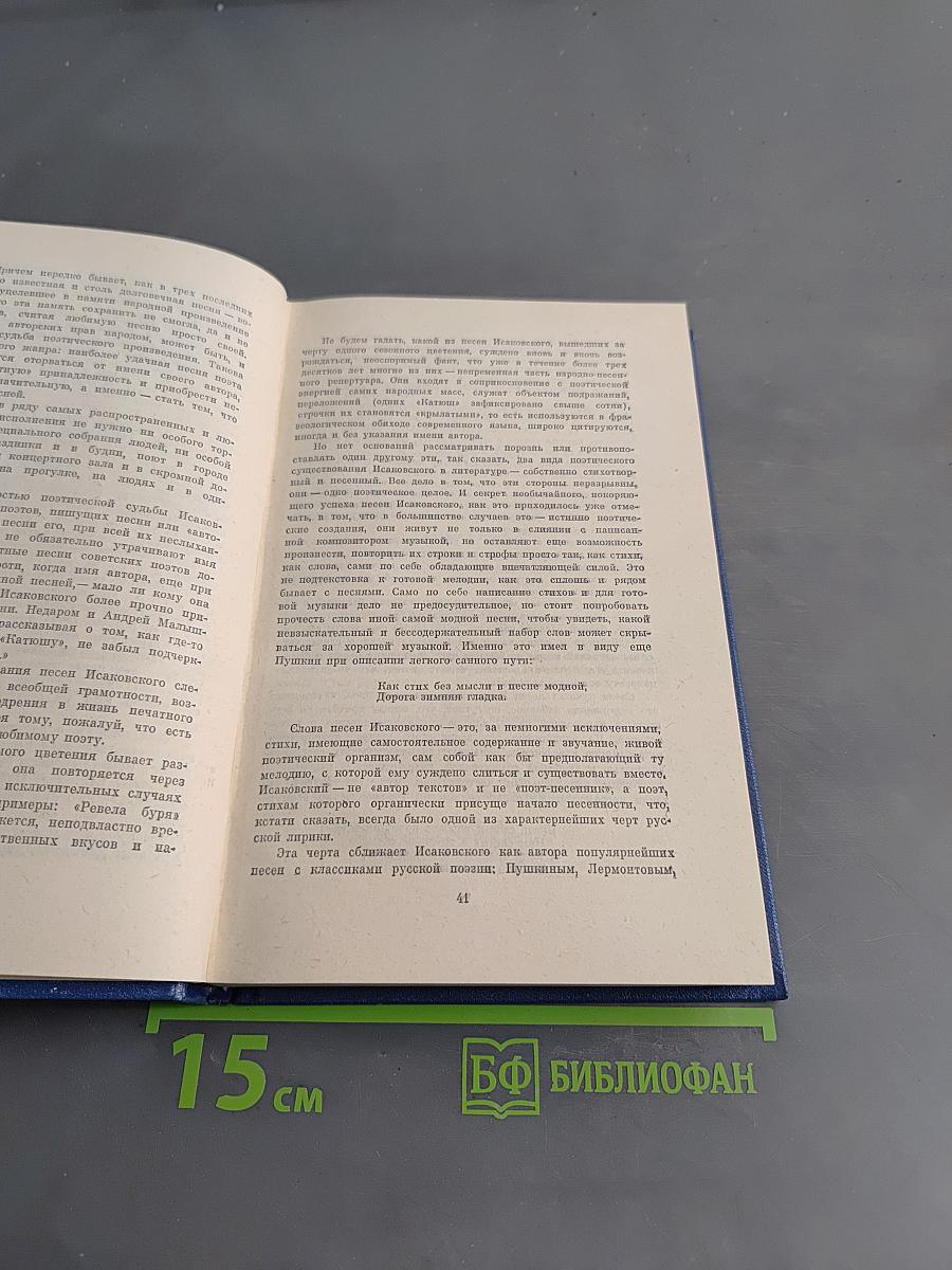 Собрание сочинений. Том первый
