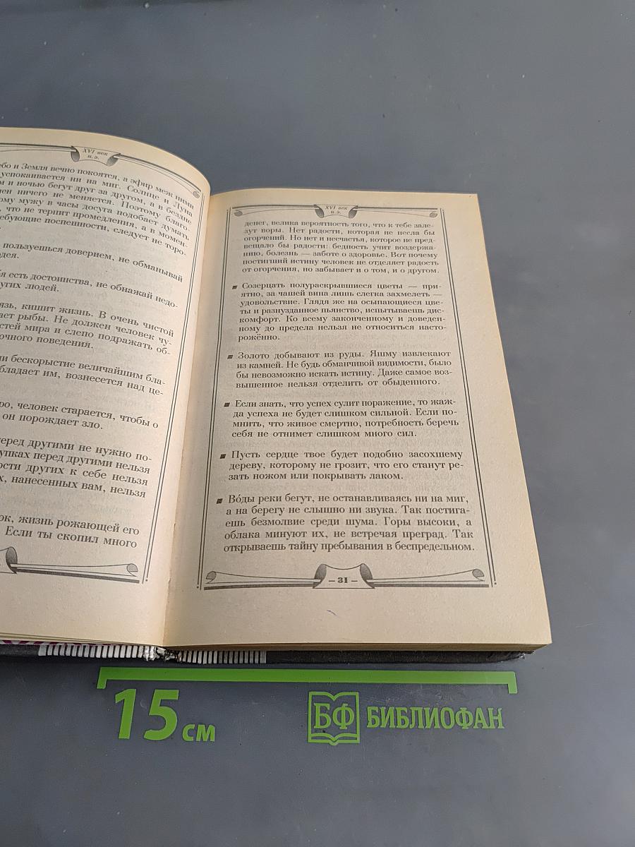 Эмоции ума. Книга всемирных рекордов интеллекта. Том II