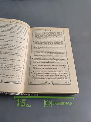 Эмоции ума. Книга всемирных рекордов интеллекта. Том II