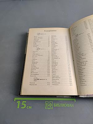 Эмоции ума. Книга всемирных рекордов интеллекта. Том II